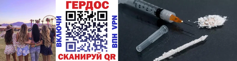 ГЕРОИН Heroin  Ядрин 