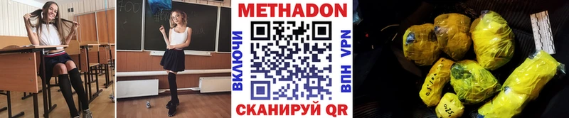Метадон methadone  как найти   Ядрин 