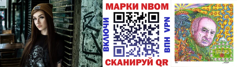 Марки 25I-NBOMe 1,8мг  продажа наркотиков  Ядрин 